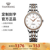 天王（TIAN WANG）男手表钢带自动机械表商务防水情侣腕表情人节生日礼物送男友5876 【优雅显白】玫瑰金机械女表