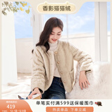 香影猫猫绒外套女秋冬2025新款环保皮草毛毛奶fufu小个子皮毛一体 燕麦色 M