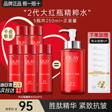 玉兰油（OLAY）大红瓶水乳胜肽精华爽肤水女护肤品补水保湿抗皱紧致淡纹化妆礼物 【共250ml】大红瓶水50ml*5