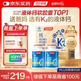 汤臣倍健液体钙dk400粒礼盒 维生素d 钙片中老年补钙成人女性补钙送礼