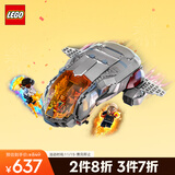 乐高（LEGO）积木拼装超级英雄76232 霍普蒂号飞船男孩女孩儿童玩具生日礼物