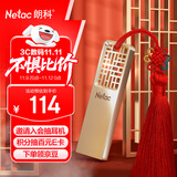 朗科（Netac）256GB USB3.2 Gen1 U盘 U327 全金属高速迷你镂空设计闪存盘 创意中国风 珍镍色