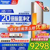 松下（Panasonic）3匹新一级能效变频冷暖圆柱柜机 20倍纳诺怡除菌净化空气 客厅立式空调 家电国家补贴20% 以旧换新 净悦星 3匹 一级能效EJ27FS10M全金色