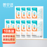 蓓安适一次性浴巾毛巾加厚棉便携珍珠纹出差旅行毛巾浴巾棉柔巾 10包装