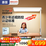 惠普【政府补贴】学习台灯氛围光落地灯儿童普瑞灯立式大路灯护眼灯 