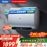 海尔（Haier）热水器电热水器京东自营上门安装家用60升一级能效专利防电墙超薄扁桶活水抑菌 双胆速热T5A01