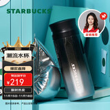 星巴克（Starbucks）保温保冷杯370ml茶水分离杯不锈钢咖啡杯黑银款生日礼物