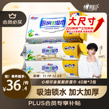 心相印厨房湿巾 40抽*3包 金装去油污厨房专用湿纸巾 新老包装随机发