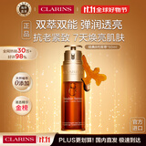 娇韵诗Clarins经典八代双萃精华50ml进口女生生日双11节礼物效期26年6月