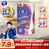 维达（Vinda）厨房用纸 可水洗卷纸85节*单卷 厨房纸 厚韧吸油吸水纸巾