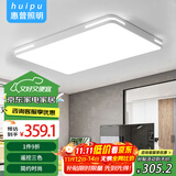 惠普精工客厅吸顶灯led现代简约餐厅书房智能APP灯具110*70cm