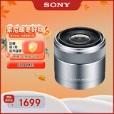 索尼（SONY）E 30mm F3.5 APS-C画幅微单相机微距镜头 E卡口 SEL30M35 微距特写 人像 街拍