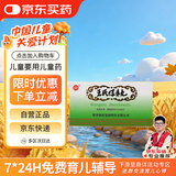 [南通] 王氏保赤丸60丸*10支/盒