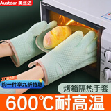 奥丝达防烫手套隔热加厚硅胶厨房烤箱专用烘焙耐高温防滑防热微波炉烘培 食品级硅胶材质 【五层加厚】1只装单只