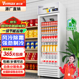 维仕美饮料柜展示柜冷藏柜立式商用冰柜冰箱啤酒水饮料便利店单门双门超市展示柜鲜花水果蔬菜保鲜柜商场 升级大单门下压机【蓝白】 风直冷两用循环减霜款一级节能50%