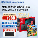 任天堂（Nintendo）【国内保税仓】Switch2/1代 OLED/续航加强日版/港版便携家用ns体感游戏机掌机 日版续航红蓝+健身环大冒险(保税仓）