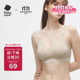 babycare哺乳文胸孕妇内衣胸罩聚拢前开扣孕期产后喂奶四季薄款 奶油肤M码
