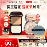 蜜丝佛陀（MAXFACTOR）透滑控油粉饼遮瑕定妆蜜粉防晒1号白瓷色10g干湿两用送礼物女友