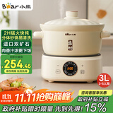 小熊（Bear）电砂锅 电炖锅 煲汤锅 炖汤锅 电炖盅 焖炖锅 养生煮粥锅3-4人用煲仔饭分体式电砂锅DSG-D30S1 3L