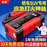先科（XIANKE） 汽车应急启动电源充气搭电一体机搭电宝户外移动充电宝电瓶充电器户外电源便携电源充气泵一体机 豪华智能版【4S店救援/不限车型】智能夹+布袋