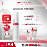 薇诺娜屏障修护保湿水120ml修护受损肌肤补水保湿护肤品