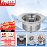 潜水艇（Submarine）CQ-10厨房水槽菜盆下水弹跳器按压排水过滤不锈钢提篮防堵