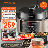 九阳（Joyoung）国家补贴6L大容量电压力锅家用双胆全自动智能预约煲汤炖肉煮粥多功能Y-60C817电饭煲高压锅6-8人