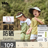 蕉下儿童防晒帽遮阳帽太阳帽子男女童空顶帽BM500贝壳帽蜜瓜派对