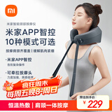 米家小米颈椎按摩器枕头肩颈按摩智能按摩仪颈椎米家APP按摩枕U型按摩器金榜 重阳节礼物