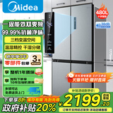 美的冰箱双开门四开门一级能效双变频十字对开门家用电冰箱双循环风冷无霜大容量480wifi智控/531/501 【一级能效】480L-480WSPZM(E)