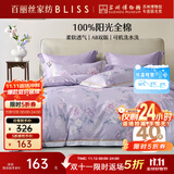 百丽丝四件套床上纯棉100%纯棉被罩全棉被套床单四件套1.5x2米床