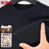 恒源祥含羊毛+桑蚕丝针织衫男士半高领秋冬打底衫毛衣 黑色 175/92A 
