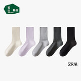 松山棉店彩色罗纹情侣袜【女长筒】米灰+浅花灰+浅紫灰+炭花灰+黑均码