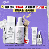 科颜氏（Kiehl's）闪白精华水乳套组(闪光水200ml+乳100ml) 生日礼物