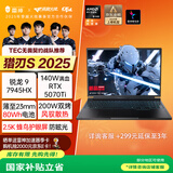 雷神猎刃S 2025【锐龙R9HX RTX5070Ti】16英寸大学生用高性能轻薄游戏本笔记本电脑 国家政府补贴
