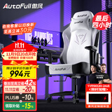 傲风电竞椅 人体工学椅子 电脑椅游戏椅 转椅久坐舒适办公椅 老板椅 C3灵风【潮酷机甲】