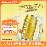 屈臣氏（Watsons）汤力水风味0脂金酒调酒饮料气泡水佐餐330mL*24罐整箱