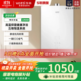 华帝燃气热水器 燃气热水器天然气  双强排式 恒温 静音  强排式 二级能效天然气 16L 恒温ST17