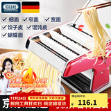 佰好佳【当天送达】佰好佳手动压面机家用不锈钢面条机三刀小型多功能面 全新加厚三刀压面机 中国红 支持30天免费试用