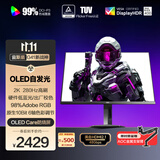 AOC 26.5英寸2K 原生280Hz QD-OLED 原生10Bit 硬件低蓝光TUV护眼 不止240Hz电竞游戏显示器Q27G41ZDE