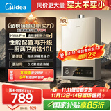 美的（Midea）16升燃气热水器天然气【一厨两卫】【国补立减15%】家用智能变频恒温节能低水压启动JSQ30-HWA Pro