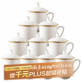 陶相惠茶杯陶瓷办公杯会议杯陶瓷杯家用骨瓷开会茶杯子带盖水杯10只套装