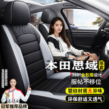 京饭碗本田思域座套04-25款十一代座椅套四季通用全包围汽车坐垫座垫套 【低调灰】耐磨皮革标准版-全车五座 十一代-十代-九代-九代半思域坐垫套