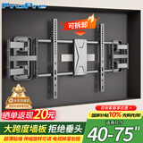 ProPre超薄大承重嵌入式电视伸缩挂架40-75英寸电视支架 适用海信TCL创维等品牌通用 避开插座不挡音响