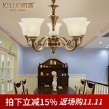 可洛 欧式吊灯客厅灯全铜餐厅灯美式复古灯具卧室灯别墅楼梯灯饰 5头双色咖啡金+送三色光源