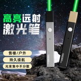 惠斯特A9黑灰拼色激光笔售楼usb充电售楼部沙盘激光灯耐用长续航强光绿光手电筒户外指星笔