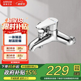 箭牌卫浴缸龙头卫生间淋浴室水龙头增压简易花洒开关冷热水精铜混水阀 【热款】浴缸龙头4806