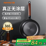 九阳平底锅煎锅无涂层铁锅煎蛋牛排烤盘早餐真不锈不粘加厚家用燃气 聚油丨无涂层-CF190 28cm