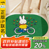 大江米菲联名款浴室脚垫吸水地垫卫浴卫生间脚垫厕所40x60cm