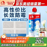 雨虹防水雨虹防水瓷小美卫生间地砖填缝剂家用防水防霉勾缝剂美缝胶月影灰
